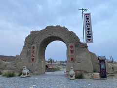 -镇北堡西部影城