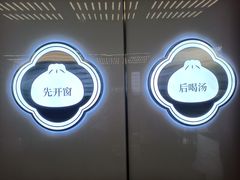 -勤德兴(湖滨路店)