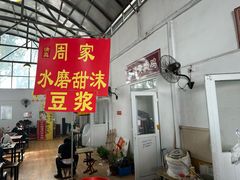 -老西关黄老太牛肉烧饼