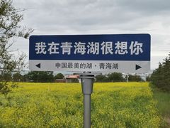 -青海湖二郎剑景区