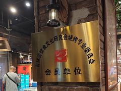 -破瓦寒窑·地摊烤羊排