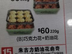 -珍妮曲奇聪明小熊(上环店)
