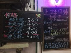 -璐坊粽王(复兴中路店)