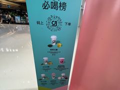 -gleeglee乐溢亦茶(合生汇店)