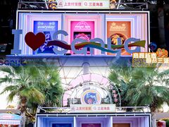 -三亚海昌梦幻海洋不夜城