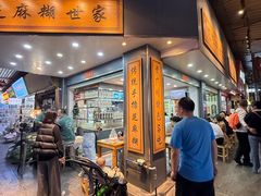 -芝麻糊世家(西华店)