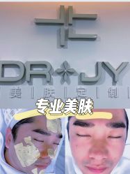 -SKIN79皮肤管理中心