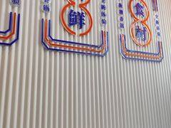 -醉人椒麻辣香锅(上地华联店)