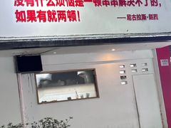 -马路边边·成都串串(翠柏路店)