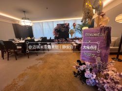 -迈瑞米求婚策划(静安店)