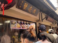 -葑门横街