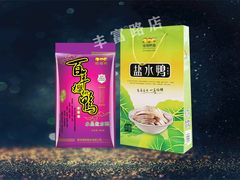 -樱桃鸭(丰富路店)