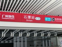 -赛百味SUBWAY(琶洲店)