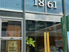 -1861意大利餐厅(来福士店)