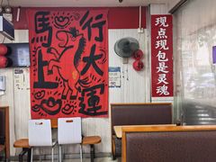 -瞻老元面馆(双塘路店)