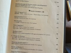 -ALBERGUE 1601 婆仔屋葡国餐厅