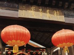 -广州神农草堂中医药博物馆