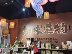 -知味观(湖滨店)