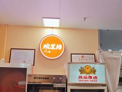-碗里捞川渝特色面(沙河玖耀里店)