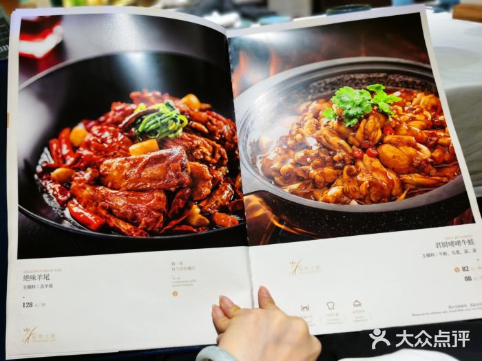 君子·兰餐厅(长江路店)菜单图片