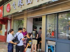 门面-飞珠面店(海莲路店)