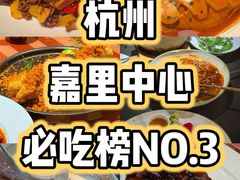 -一坐一忘云南菜(嘉里中心店)