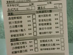 -添好运点心专门店(中环IFC店)