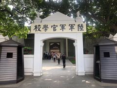-黄埔军校旧址纪念馆
