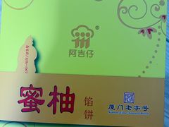 -阿吉仔(大元路店)