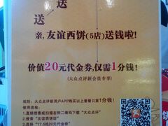 -欢誉友谊西饼店(总店)