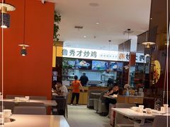 -鲁秀才炒鸡(龙湖西溪天街店)