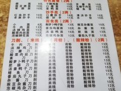 -宜宾燃面(汉渝路店)