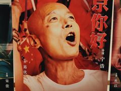 -英皇电影城(英皇集团中心IMAX店)