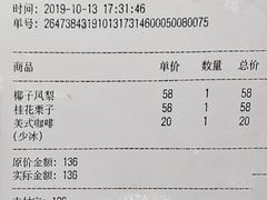 账单-Toris(LuOne凯德晶萃广场店)