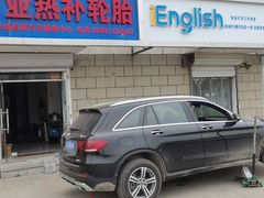 -专业热补轮胎