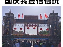 -镇北堡西部影城