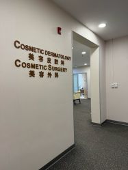 -北京明德医院·医疗美容