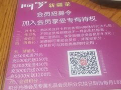 -阿罗新疆菜(人民广场店)