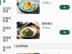 -相遇·鲜炒黄牛肉(丹阳吾悦广场店)