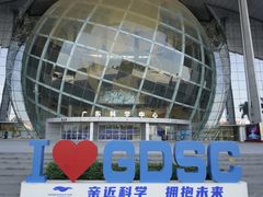 -广东科学中心