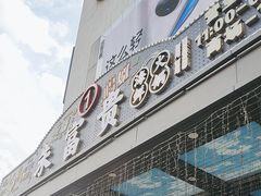 -万达广场(福州金融街店)