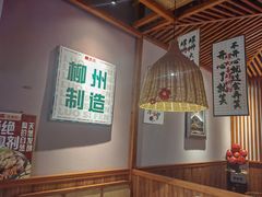 -螺大喜螺蛳粉火锅(雍和宫店)