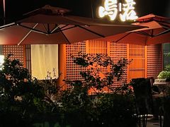 -乌君·酒场·炭火烧鸟(侨城坊店)
