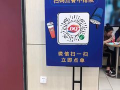 -DQ·蛋糕·冰淇淋(高新万达店)