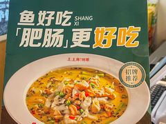 -上上席川菜(凯德乐峰广场店)