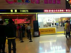 -中影国际影城(建军路金鹰购物中心店)