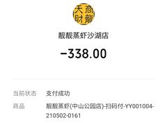 -靓靓蒸虾(中山公园店)