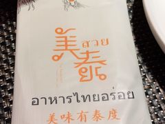 -美泰泰国餐厅(中大银泰店)