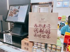 -闻酥园(青羊区文殊坊店)