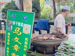 -马文章胖子甑糕(洒金桥店)